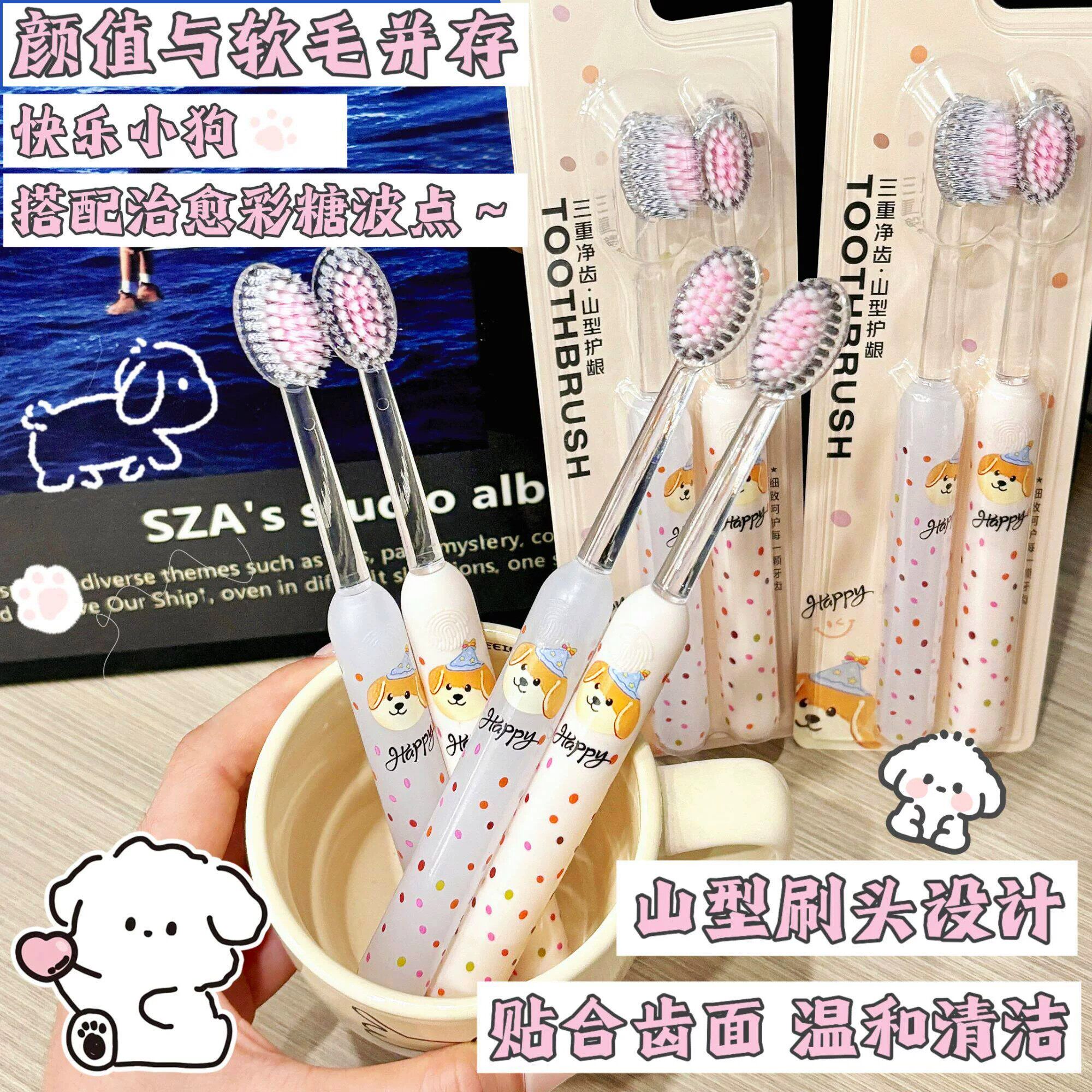 新款罗马柱波点小狗山型软毛牙刷