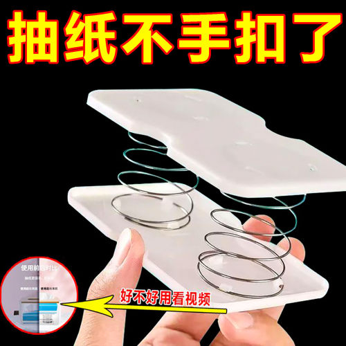 纸巾盒内置弹簧纸巾弹簧拖抽纸盒