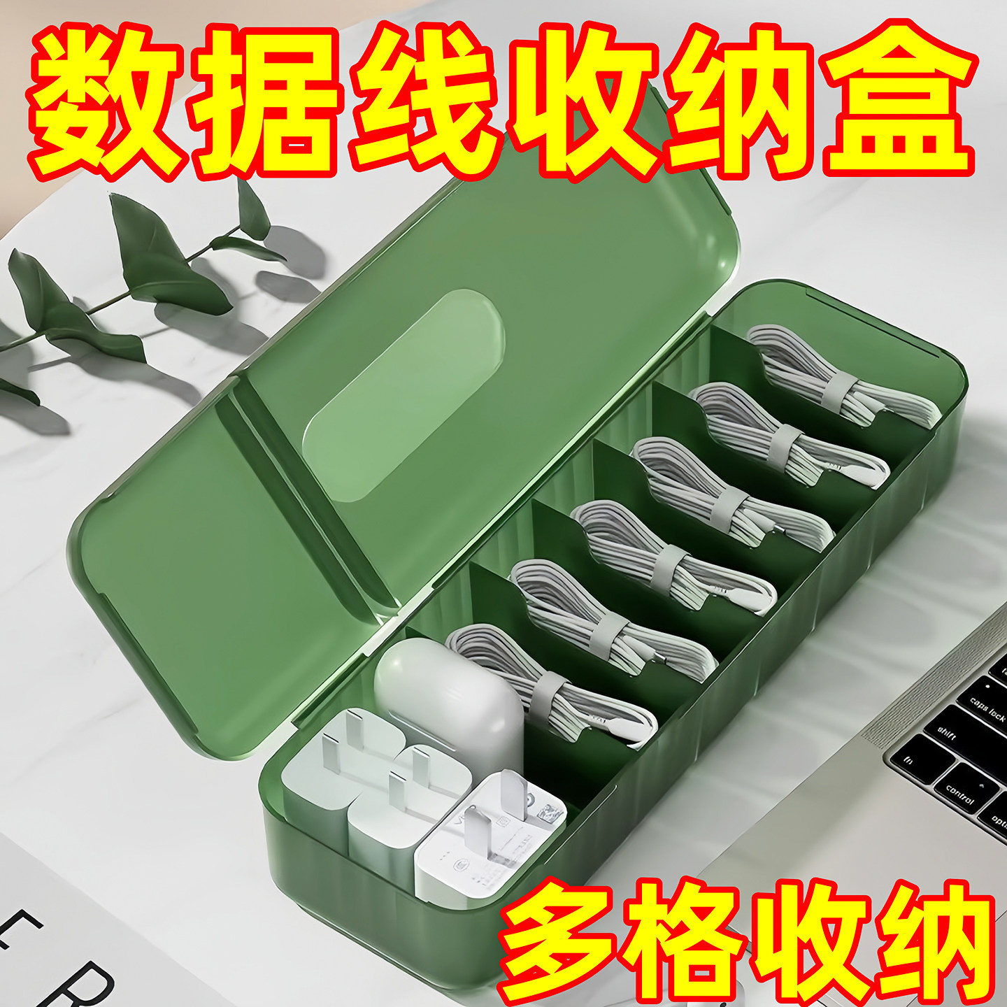 台面集线器充电器电线收纳神器桌面理线盒绕线器带盖数据线收纳盒
