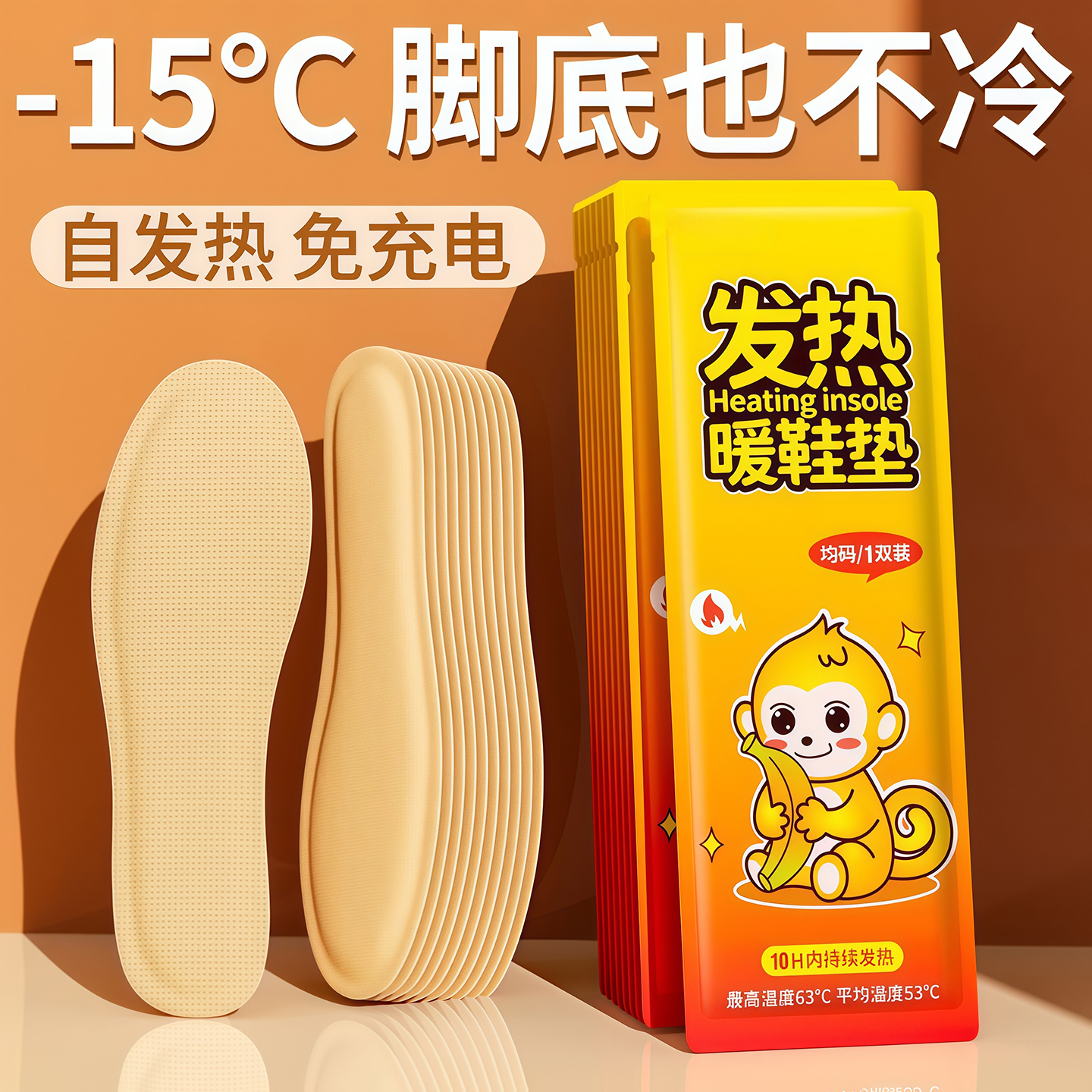 自发热鞋垫女暖脚贴自加热暖足贴