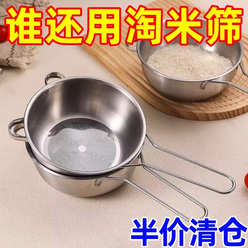 不锈钢淘小米神器洗米筛过滤勺
