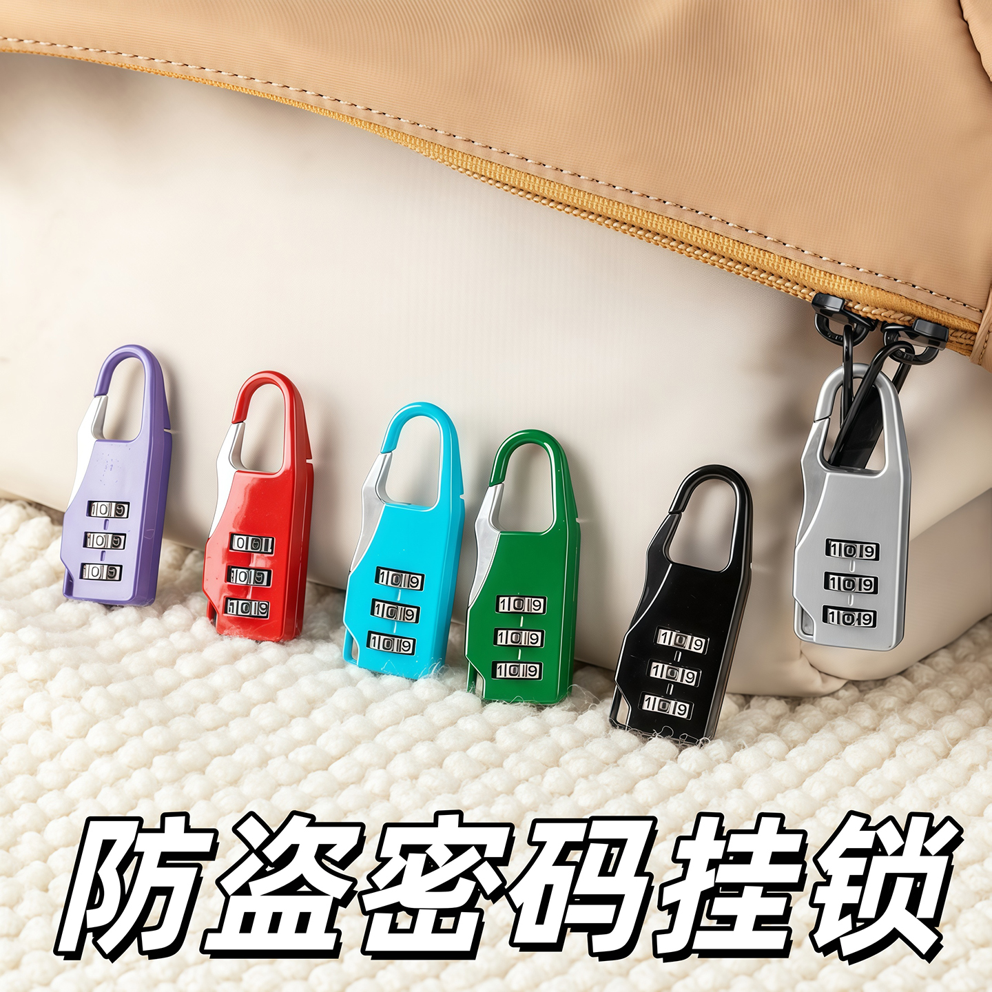 密码锁挂锁防盗行李箱包锁抽屉锁