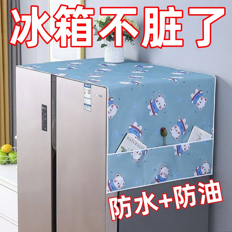 冰箱防尘罩洗衣机收纳置物袋防灰