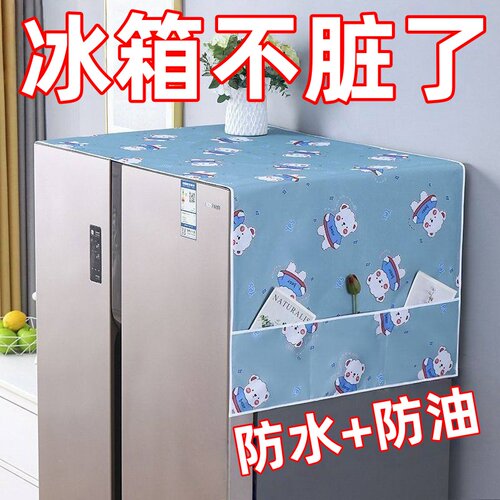 冰箱防尘罩洗衣机收纳置物袋防灰