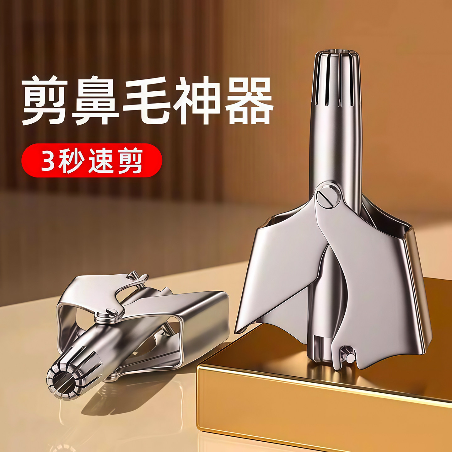 鼻毛修剪器不锈钢鼻毛剪手动鼻毛修剪刀女圆头鼻毛剪男去鼻毛神器