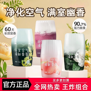 空气清新剂香薰家用卧室室内持久留香清香厕所卫生间房间除臭神器