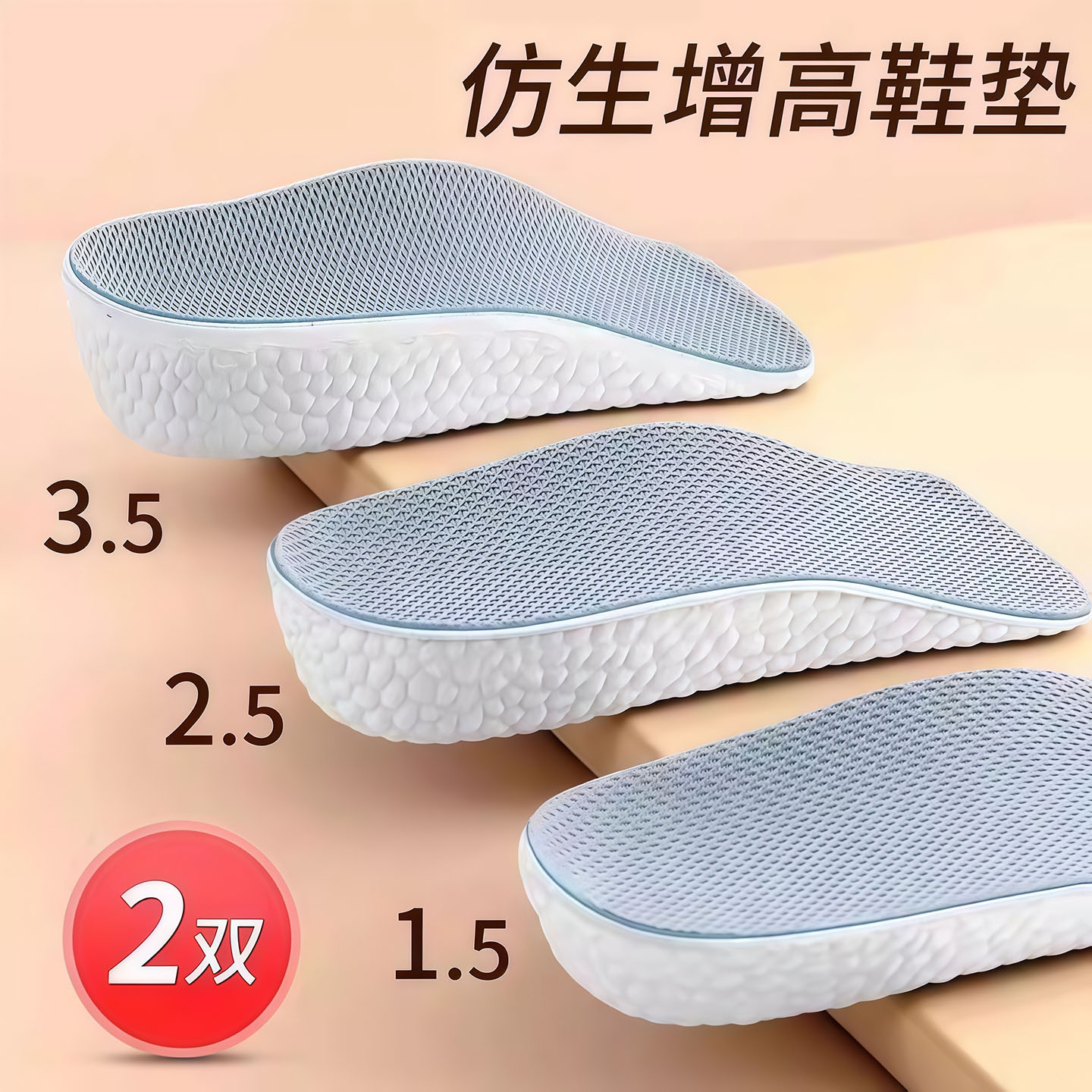 足弓支撑增高鞋垫女款隐形半垫图片