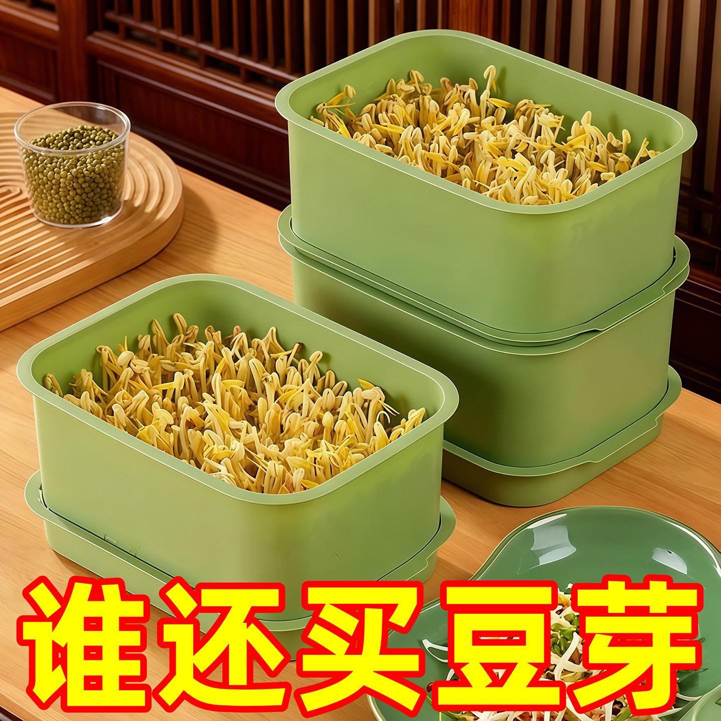 育苗盘种植发芽盆食品级家用豆芽机发豆芽专用盆神器生黄绿豆芽罐