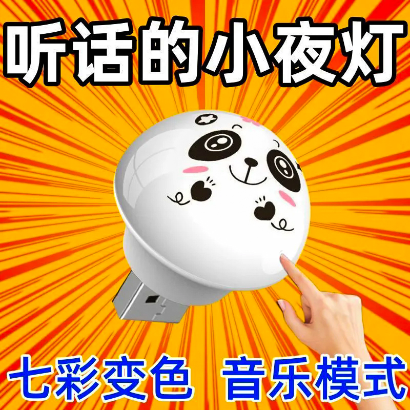 人工智能語音控制創意小夜燈