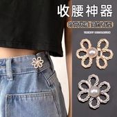 腰收紧腰围别针可调节扣子 子大了改小扣针裤 花朵牛仔裤 收腰神器裤