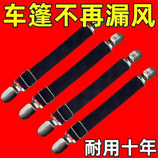 三轮车防风夹子车雨棚挡风帘固定夹绳电动老年车车篷可调节弹力带