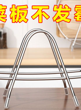 不锈钢砧板架厨房锅盖架案板刀架台面收纳沥水架放粘板菜板