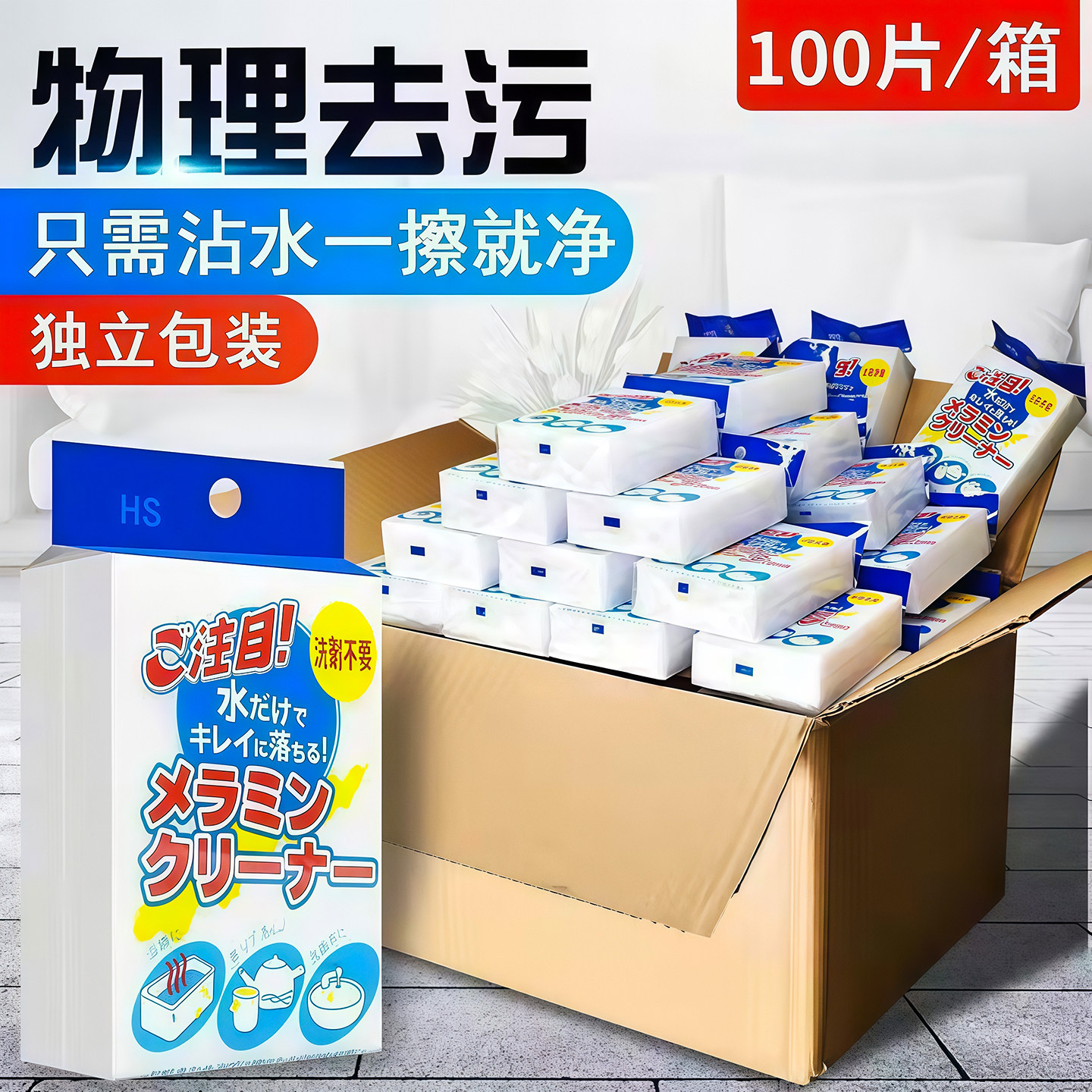 纳米海绵魔力擦去污厨房神奇魔术擦鞋茶杯清洁绵块洗碗神器百洁布