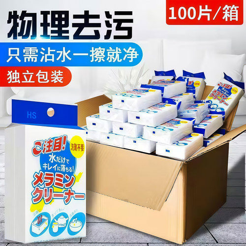 纳米海绵魔力擦魔术擦鞋茶杯清洁