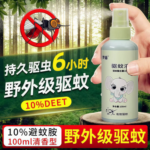驱蚊喷雾野外露营防叮咬防蚊液