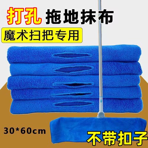 魔术扫把专用抹布刮水拖地布套