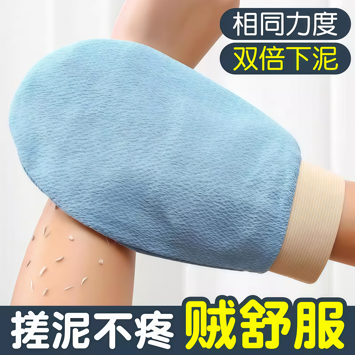 搓澡巾强力搓泥家用洗澡搓背神器