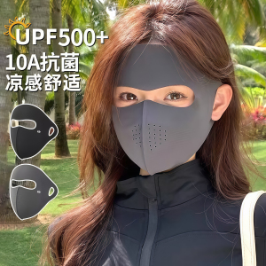 防晒面罩全脸防紫外线女高颜值脸基尼夏季冰丝遮阳无痕透气口罩