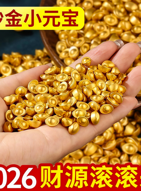 金元宝摆件实心沙金元宝摆件礼品