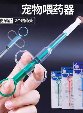 宠物喂药器猫咪喂药片神器针筒
