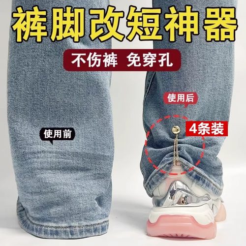 裤子裤脚改短神器固定挽边免缝扣