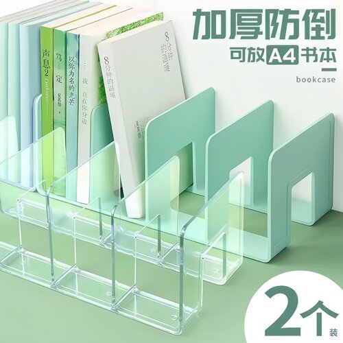 书立架桌面固定书本夹书桌置物架