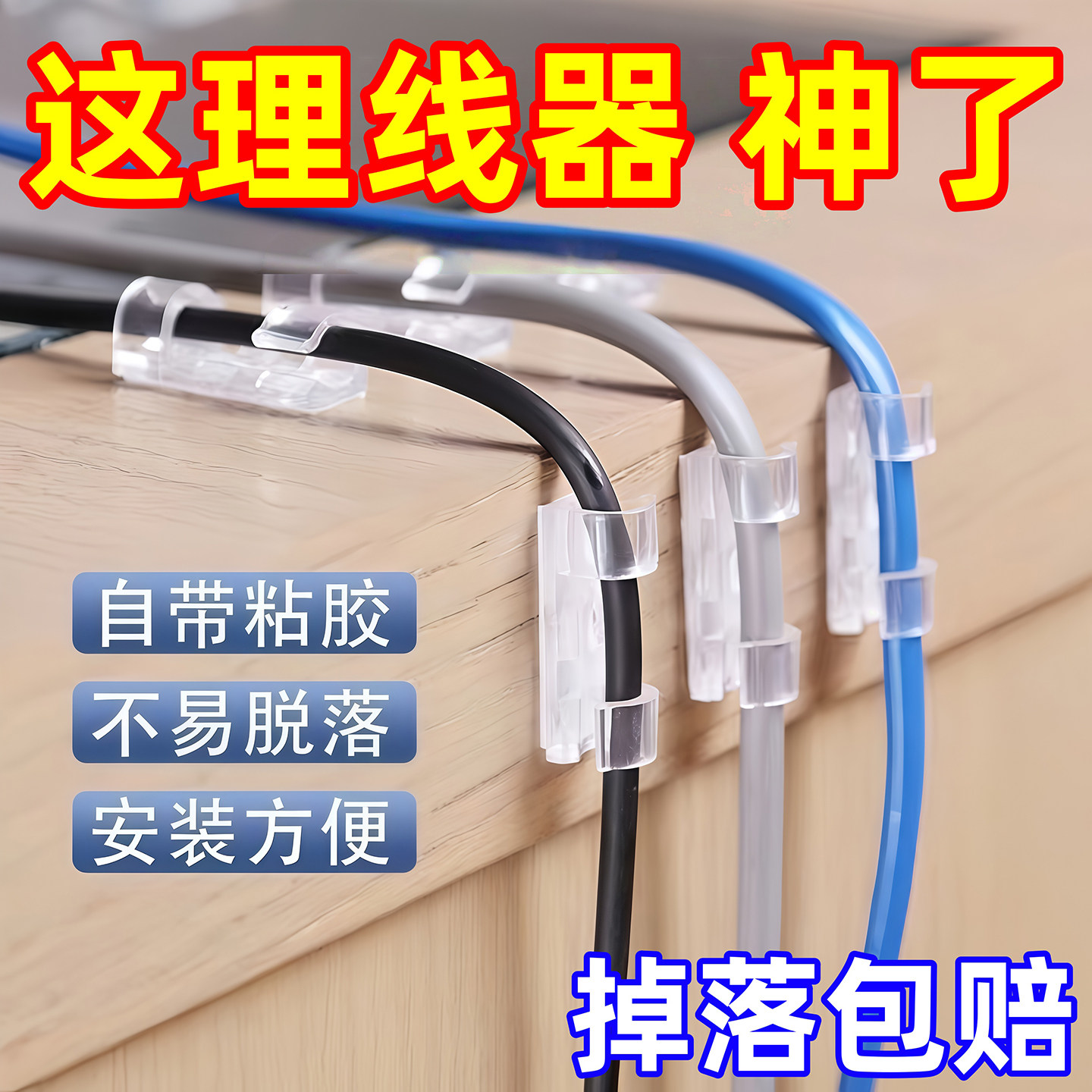 免打孔理线器电线固定器无痕自粘数据线收纳网线走线墙面插排固定
