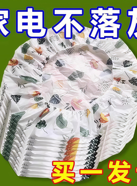 加大加厚无纺布防尘罩万能全盖多功能家用电器风扇微波炉万能盖巾