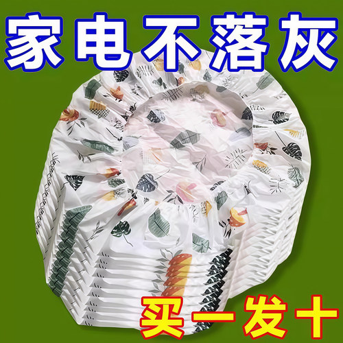 加大加厚无纺布防尘罩万能盖巾