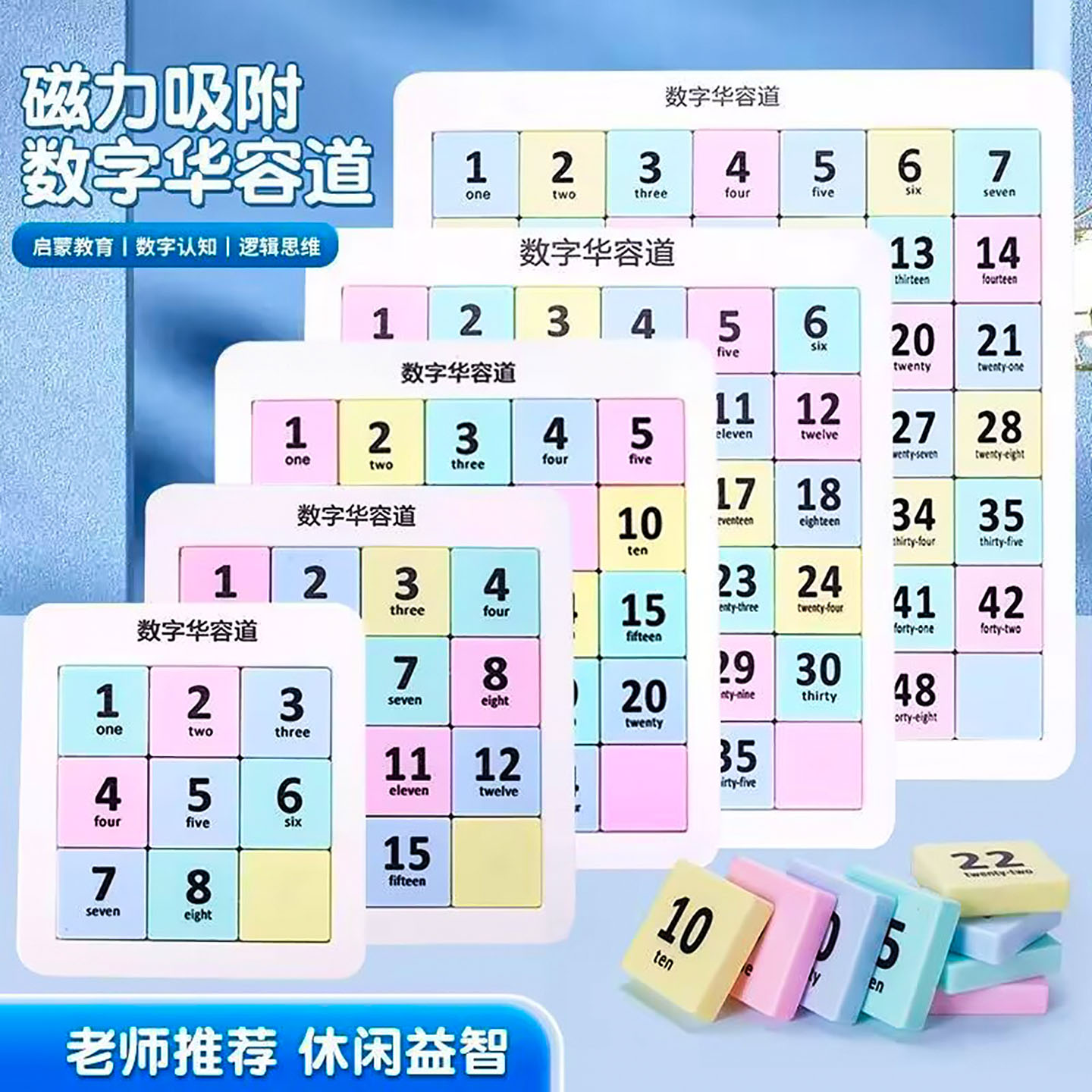 小吉鸭磁力滑动拼图学生儿童益智玩具智力解题通关游戏数字华容道