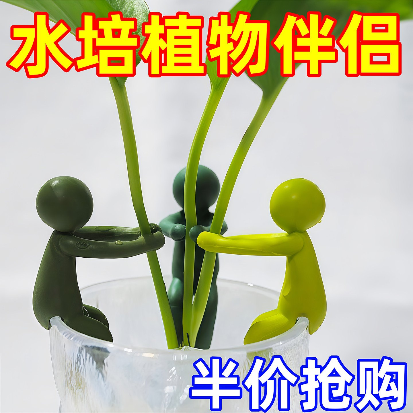 新款水培植物生长伴侣防倒伏扶枝桌面装饰固定造型防倒植物支撑架