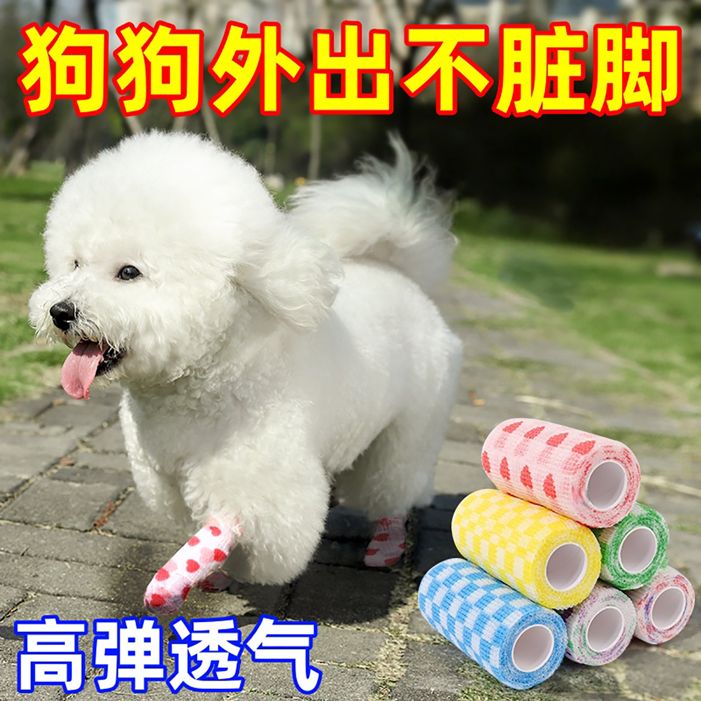 宠物防脏脚布养宠装备狗狗外出绷带猫咪户外绑腿柔软舒适防汗防烫,宠物/宠物食品及用品,宠物鞋子,淘宝优惠券,粉丝福利购,淘宝优惠卷