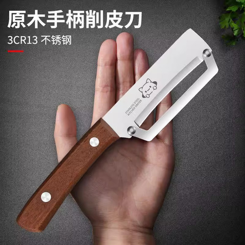 木柄削皮刀厨房专用瓜果刨丝刮皮