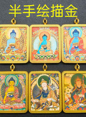 手绘描金唐卡嘎呜盒 药师佛吊坠莲花生男女款佛牌项链 批发送挂绳