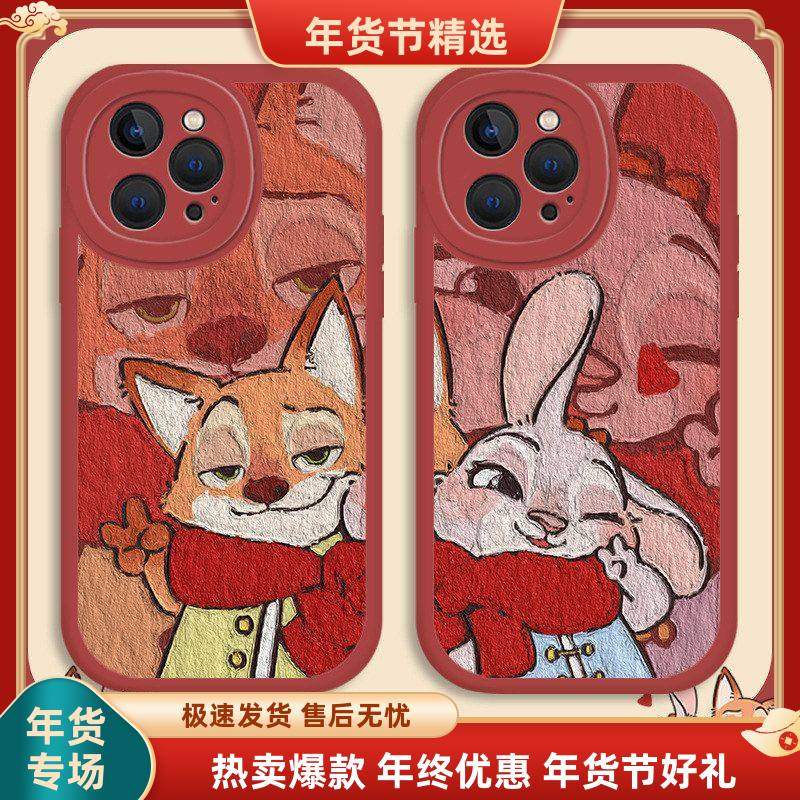 疯狂动物城兔子狐狸苹果17手机壳iphone16pro新年款小羊皮防摔套,个性定制/设计服务/DIY,手机壳/保护套定制,淘宝优惠券,粉丝福利购,淘宝优惠卷