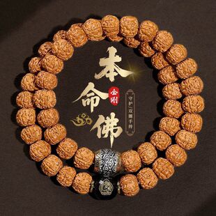 新款树王爆肉小金刚菩提籽手串十二生肖佛珠双圈手持男士女款手链
