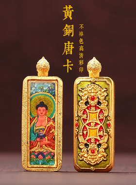 新款黄铜藏式小吊坠唐卡手绘描金八大守护神佛牌黄财神扎基拉姆
