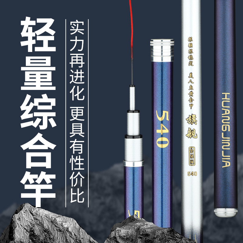 正品碳素鱼竿长节手竿5H28调8H19调台钓竿超轻超硬钓竿鲤鱼大物竿