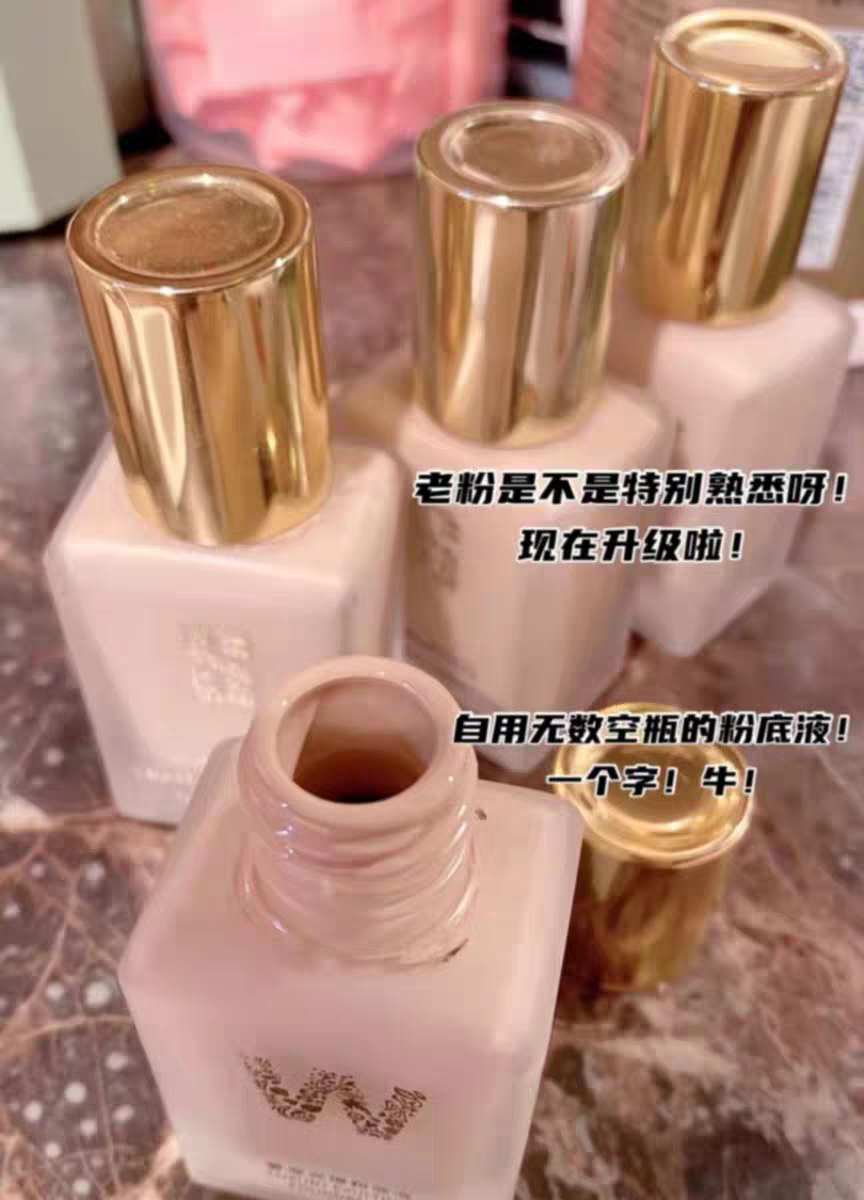 爆款 W粉底液 S粉底液油皮亲妈持久自然不干   无按压嘴