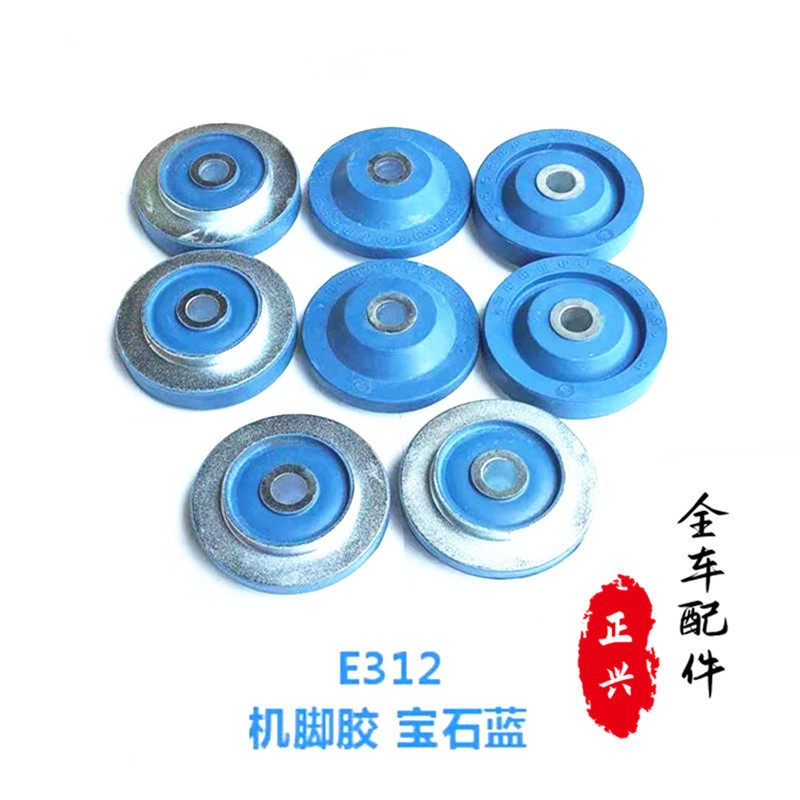 挖掘机配件卡特E312B C D D2 V1 V2 发动机 机脚胶 减震胶 防震垫