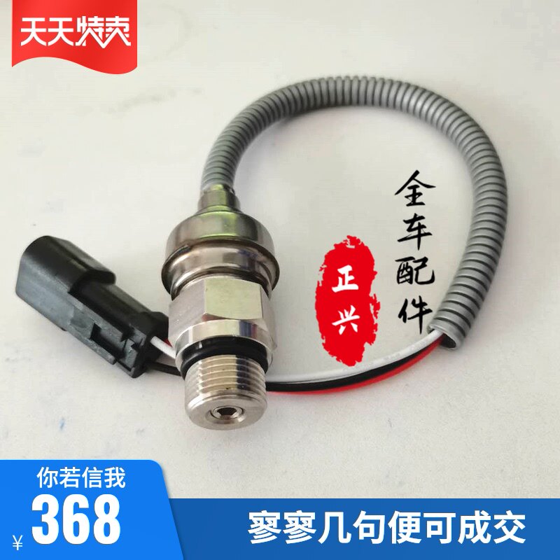 挖掘机配件卡特313 312B 330C D2 320D液压泵高压压力传感器 进口