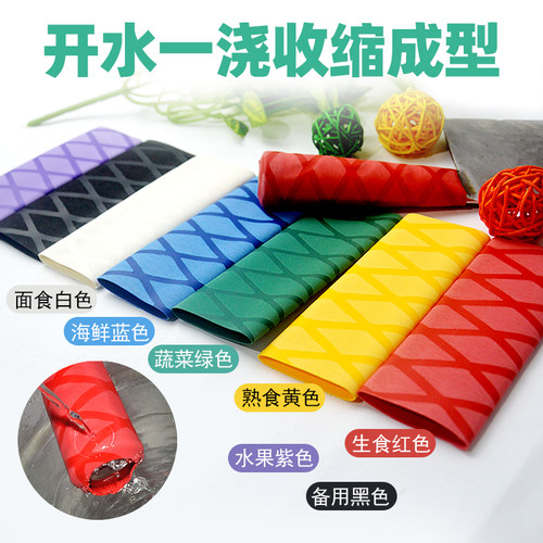 菜刀刀柄套防滑餐饮酒店学校色标五常管理厨房彩色热缩刀把保护套