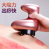 Scraping instrument household Electric Cupping whole body Lymph Detox Dredge heating massage currency Meridian brush