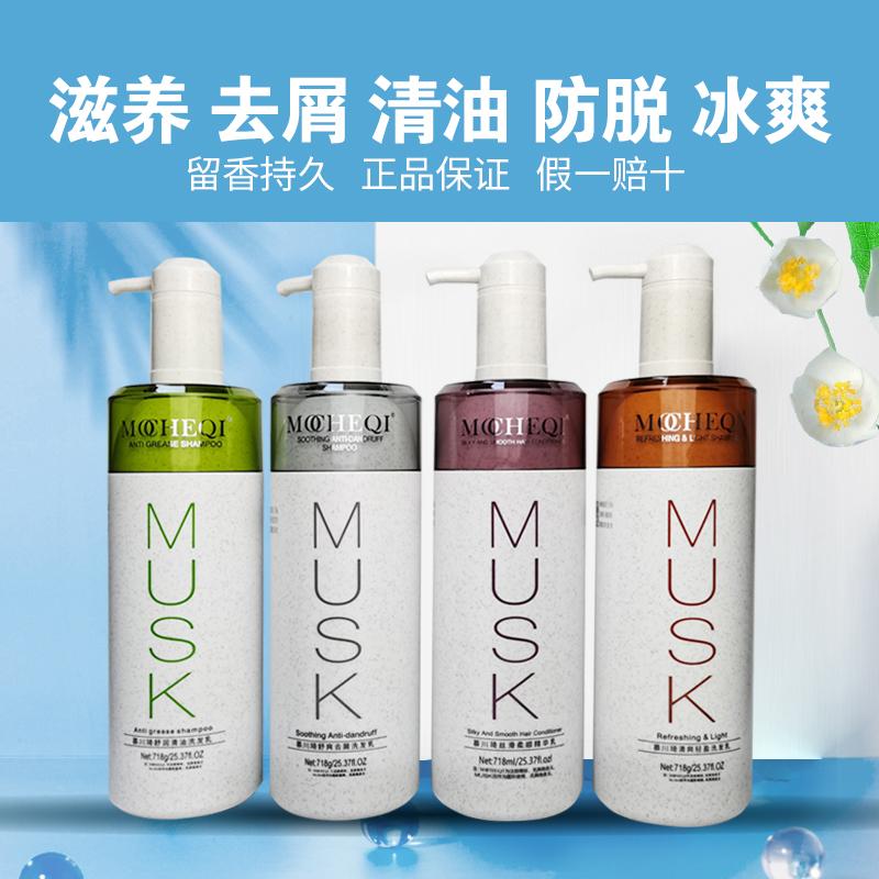 控油蓬松正品去屑止痒洗护套装