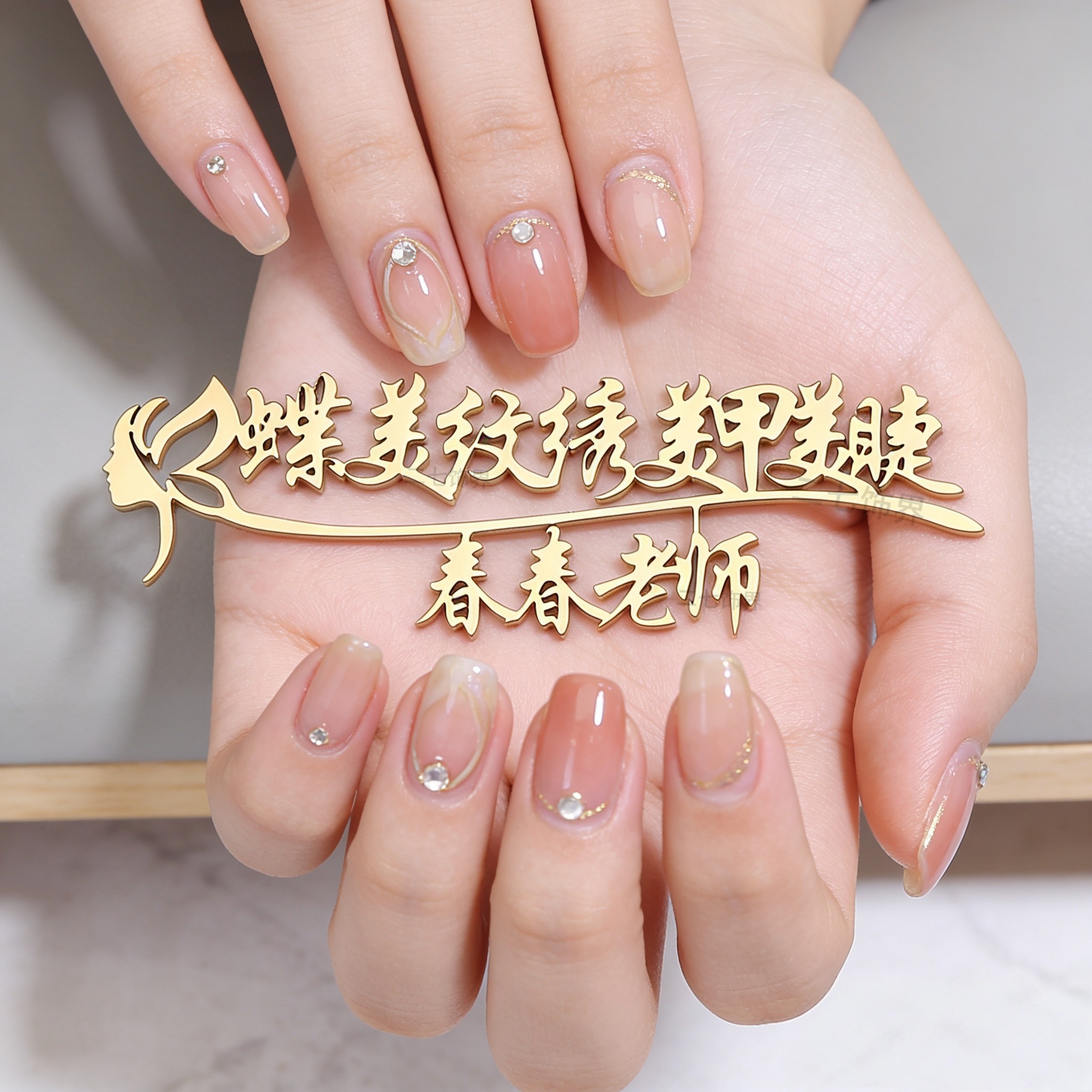 半永久纹绣字牌定制 名字品牌金属logo牌拍照 diy美甲店视频拍摄