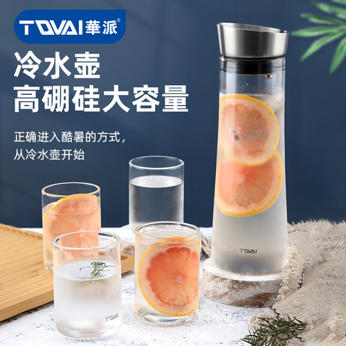 玻璃客厅高颜值冷水壶