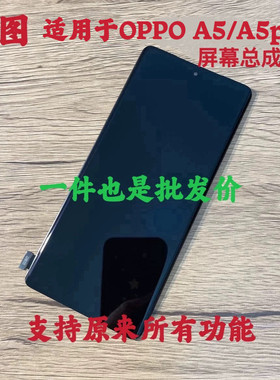鸿图适用于OPPO A5pro A5-5G屏幕总成 A5pro手机屏幕液晶屏显示屏