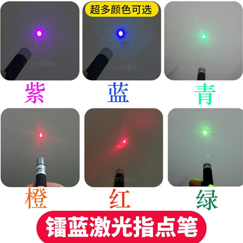 沙盘指示蓝光激光笔教鞭激光笔