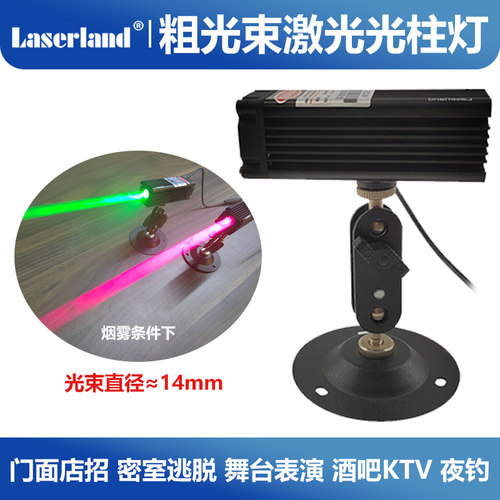 红光绿光密室逃脱舞台激光灯远射粗光灯激光炮地标激光器