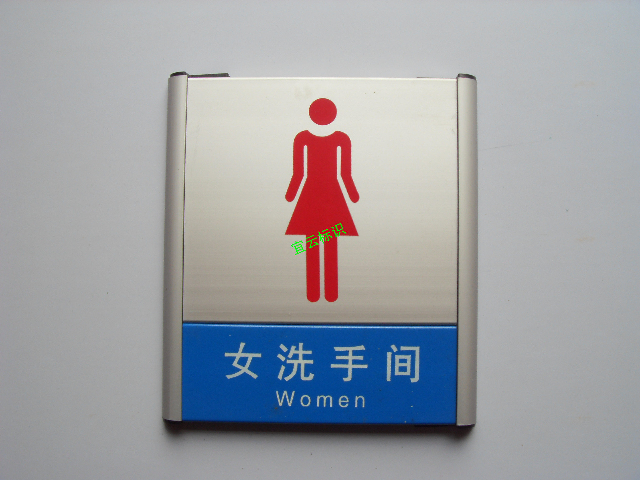 洗手间标识牌铝合金卫生间门牌女厕所提示牌公共区域导向牌告示牌